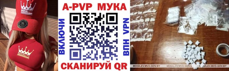 APVP Crystall OMG вход Багратионовск