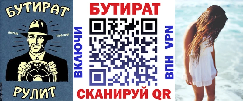 купить  цена  Багратионовск  БУТИРАТ бутандиол 