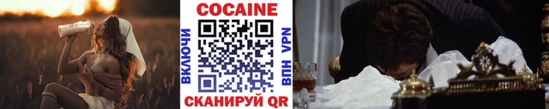 купить   Багратионовск  Кокаин VHQ 