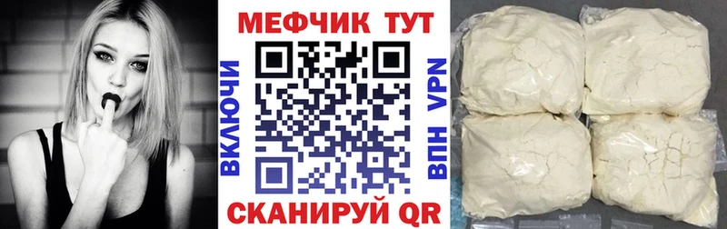 Мефедрон  Багратионовск