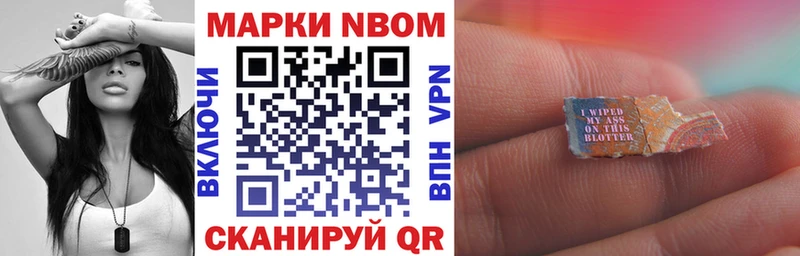Марки 25I-NBOMe 1,5мг  Багратионовск 