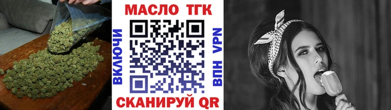 ТГК гашишное масло  хочу   Багратионовск 
